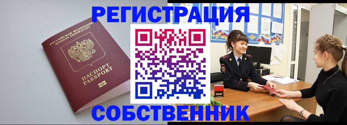 регистрация для школы в Пущино