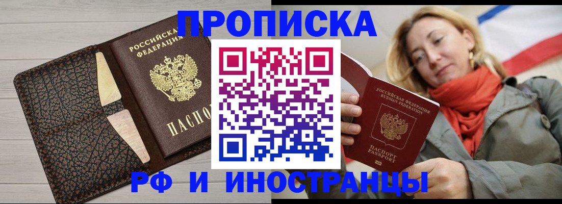 прописка для кредита в Пущино